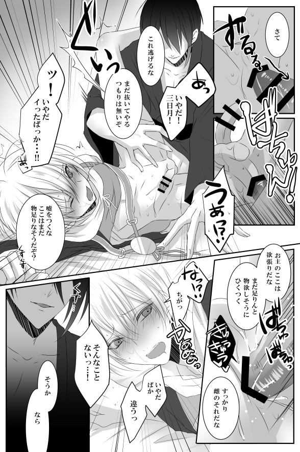 万月城