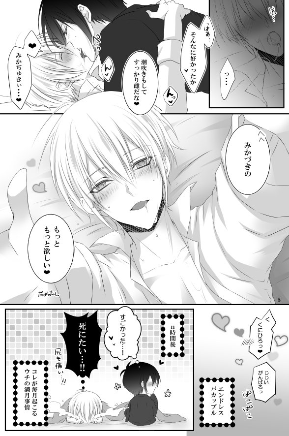 万月城