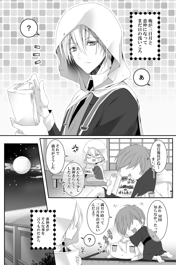 万月城