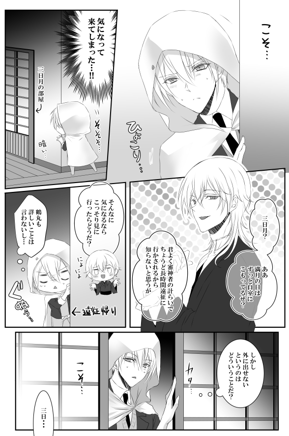 万月城