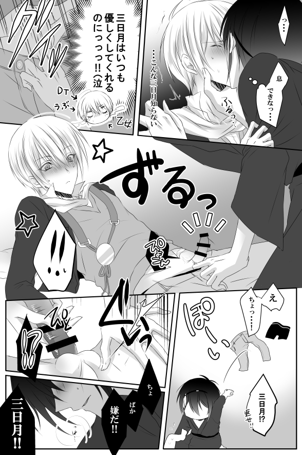 万月城