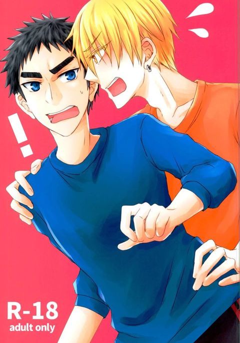 もうがまんできない！