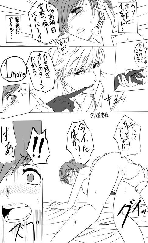 ケシカランサンタチエにいろいろしてみたいマンガ園4