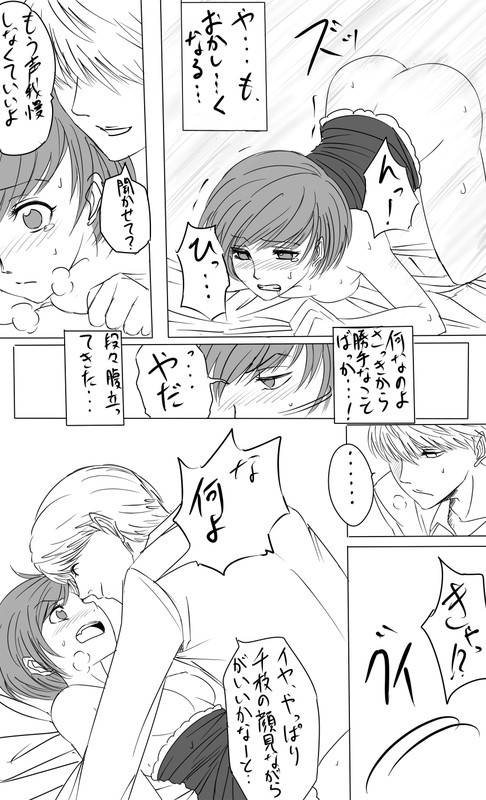 ケシカランサンタチエにいろいろしてみたいマンガ園4