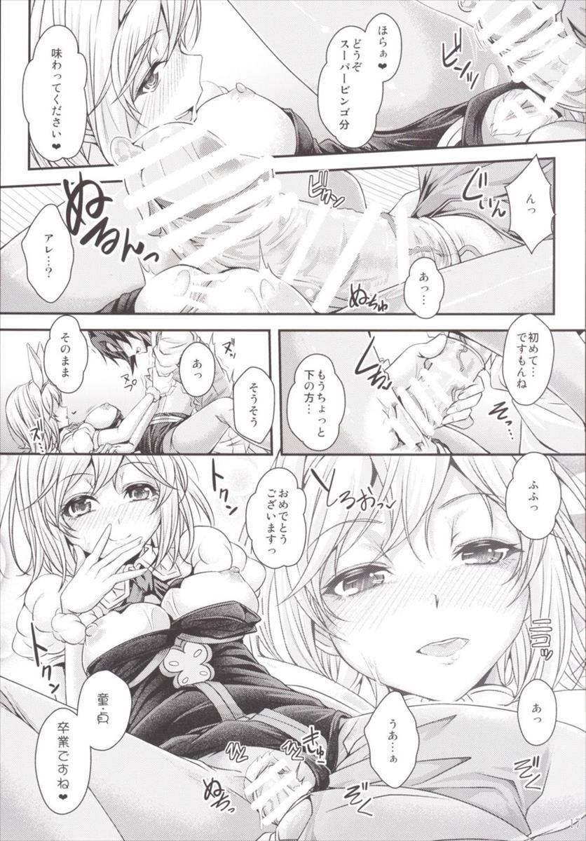 うさぎがさげになるほうほう