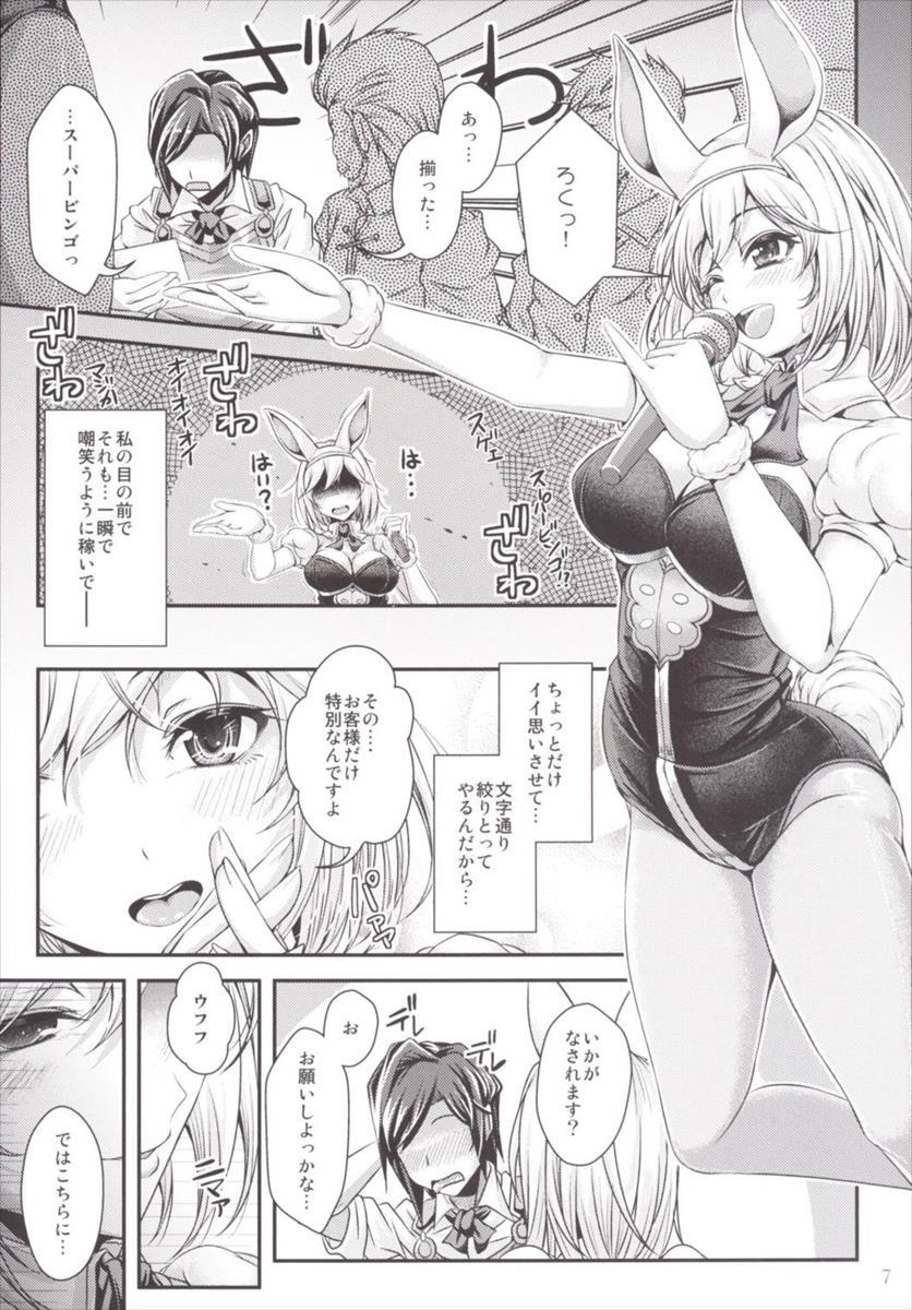 うさぎがさげになるほうほう