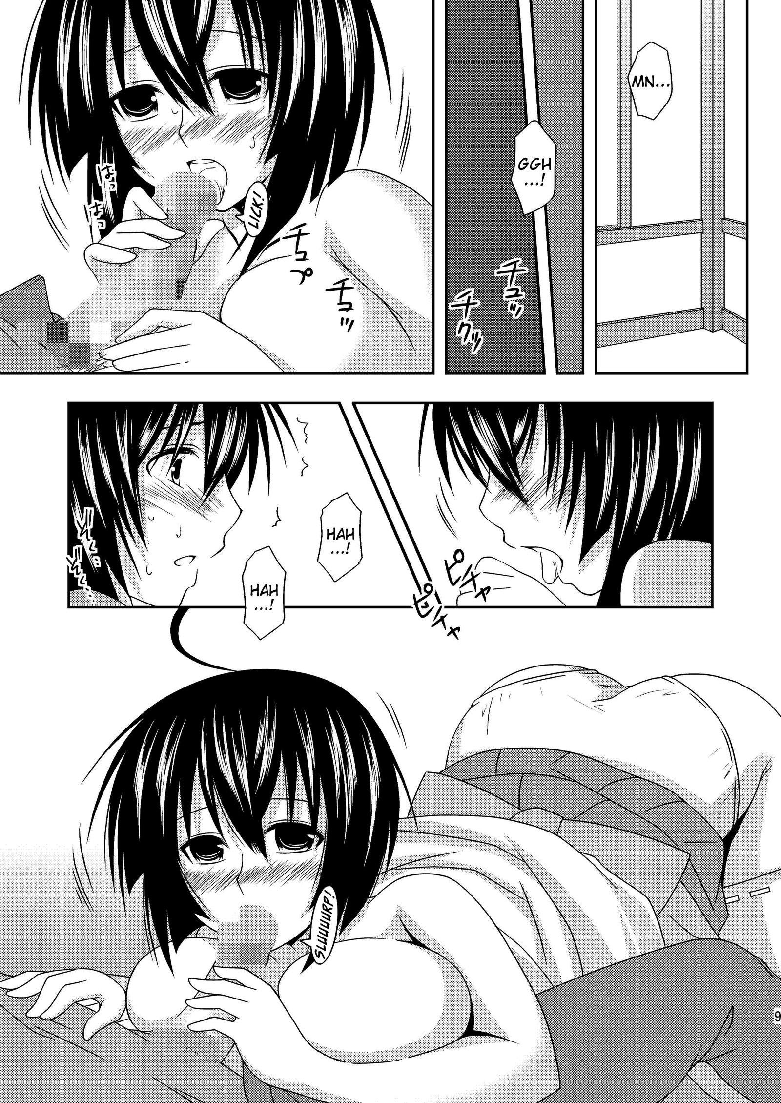 アナタノタメナラナンデモシマス|それがあなたのためなら、私は何でもします