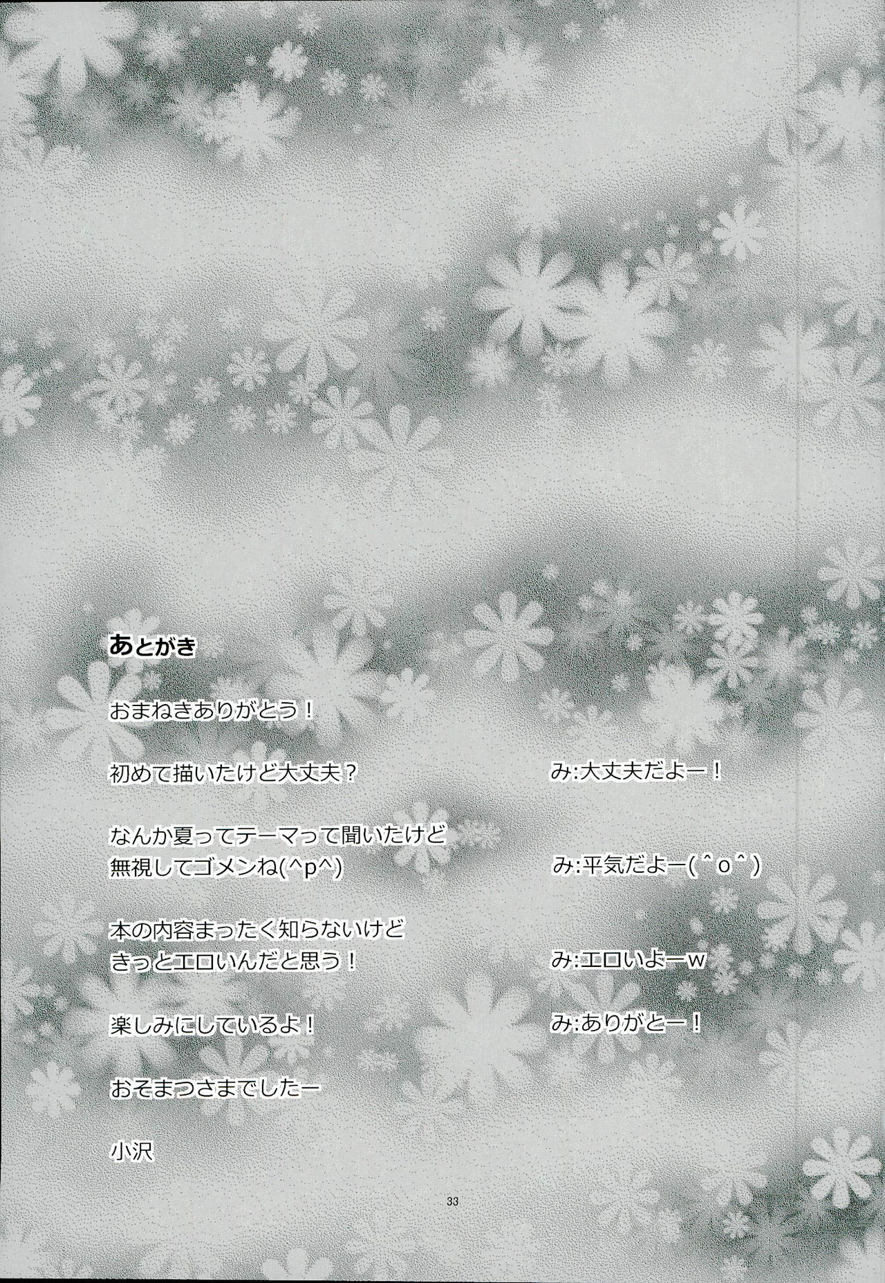 親愛パラドックス