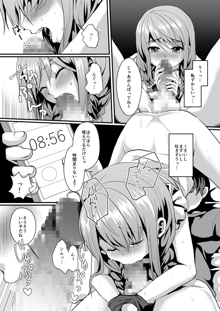 あねのかわりに。