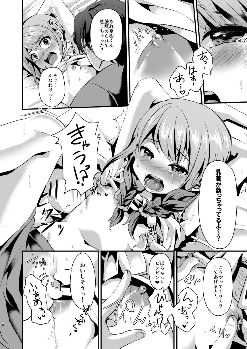 あねのかわりに。