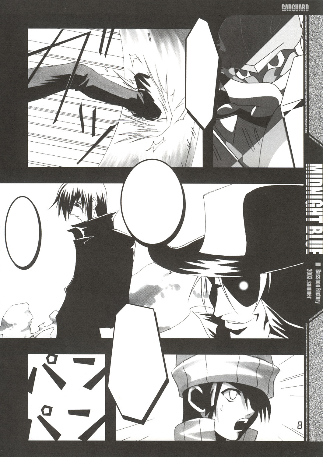 ミッドナイトブルー