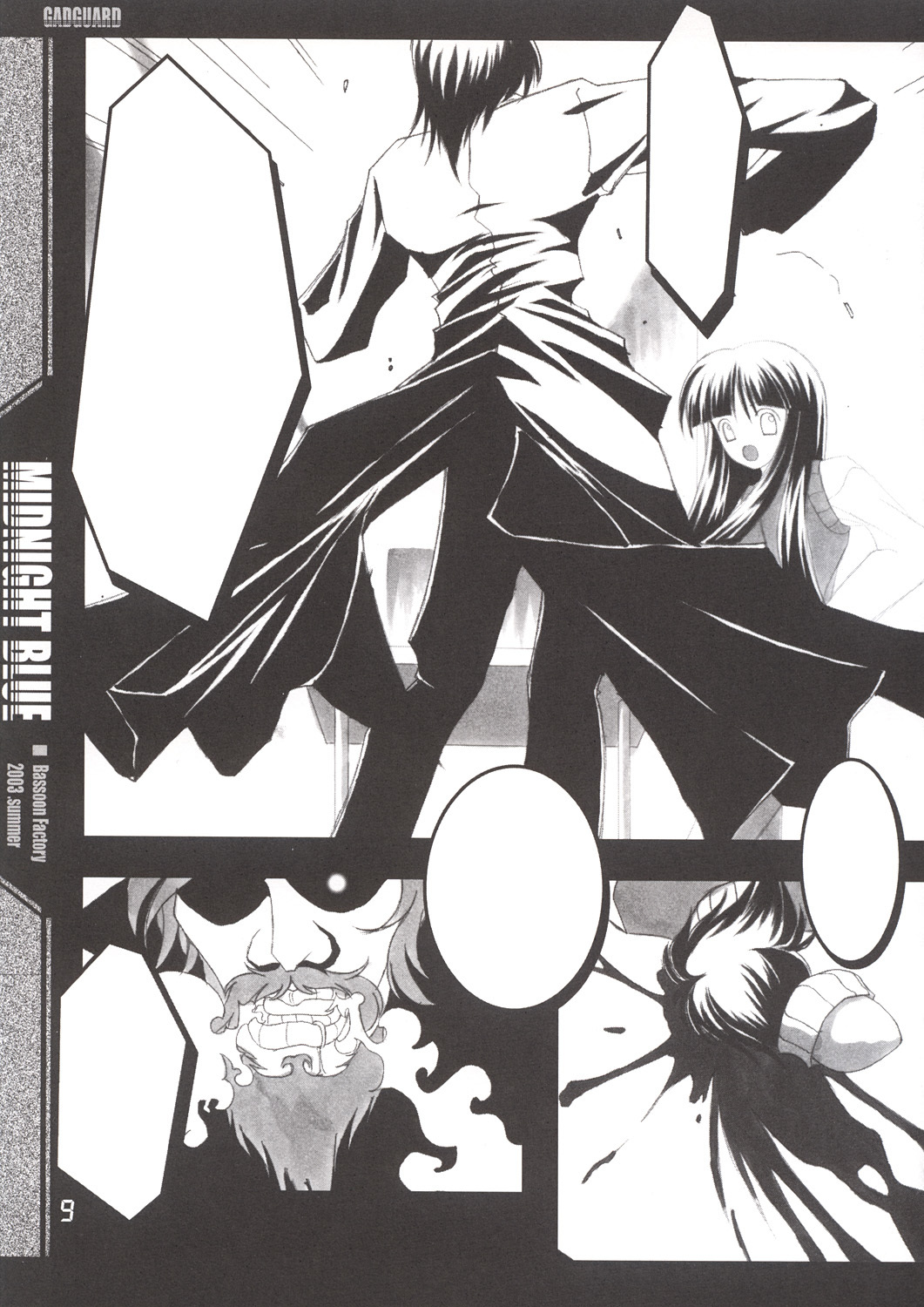 ミッドナイトブルー