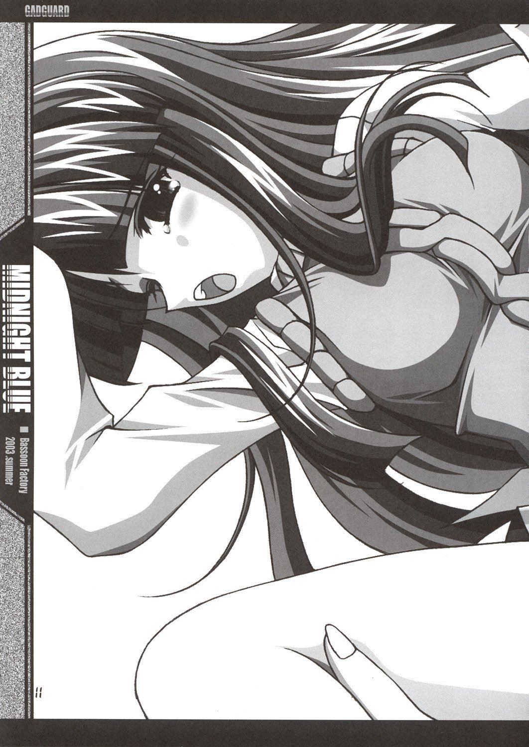 ミッドナイトブルー