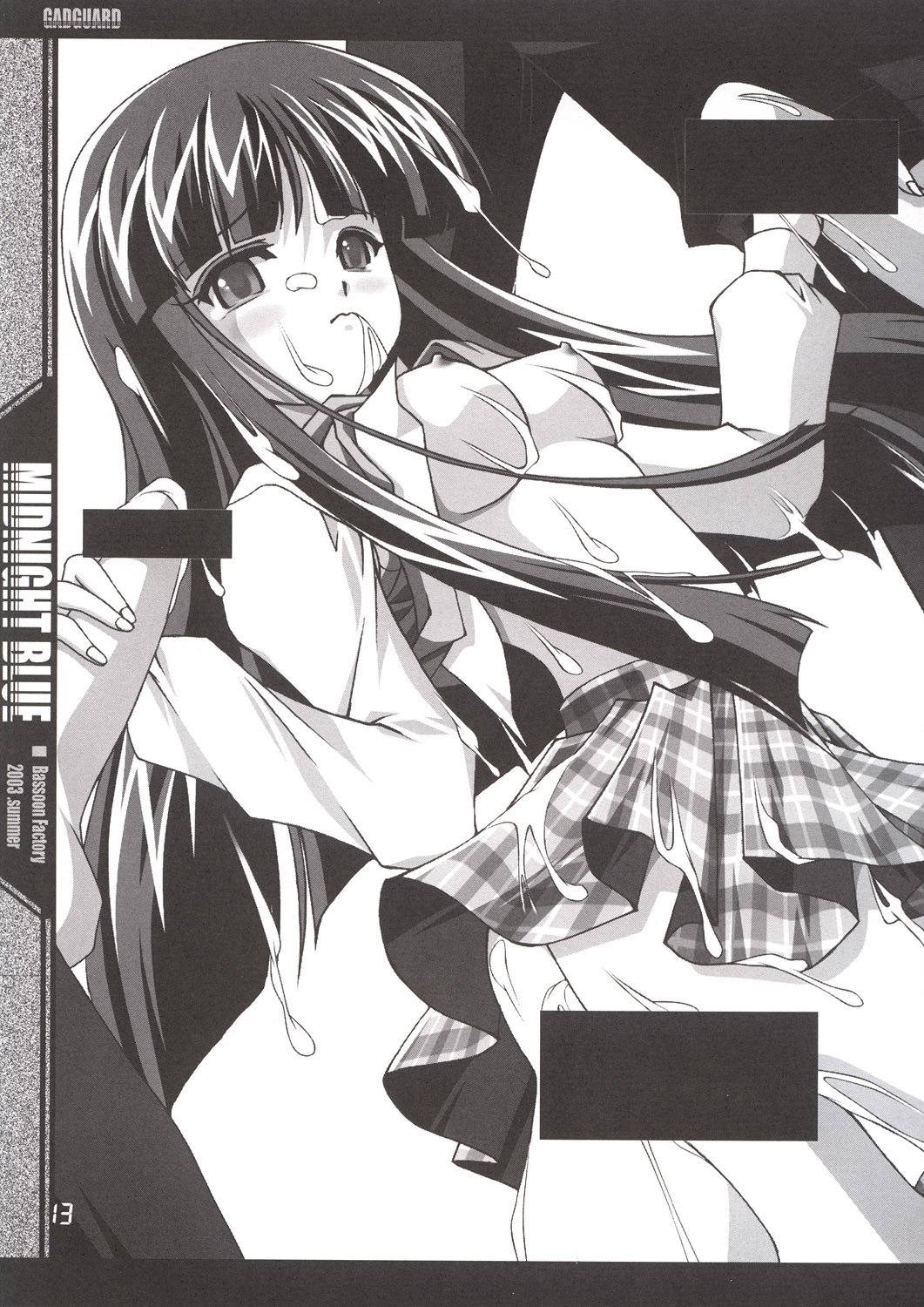 ミッドナイトブルー