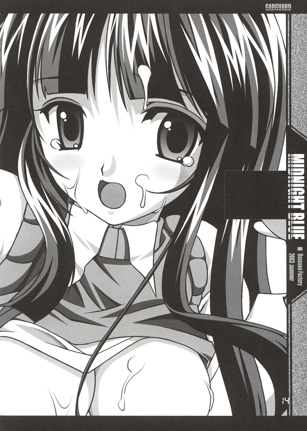 ミッドナイトブルー