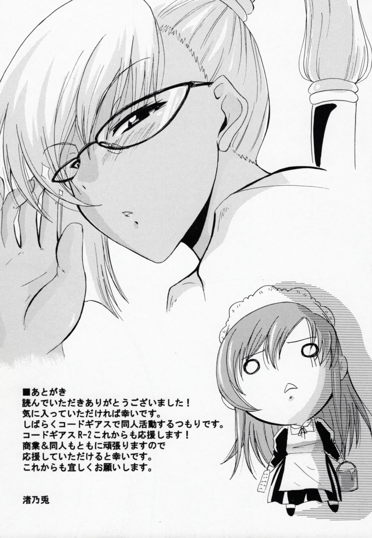 オシエテビレッタ先生