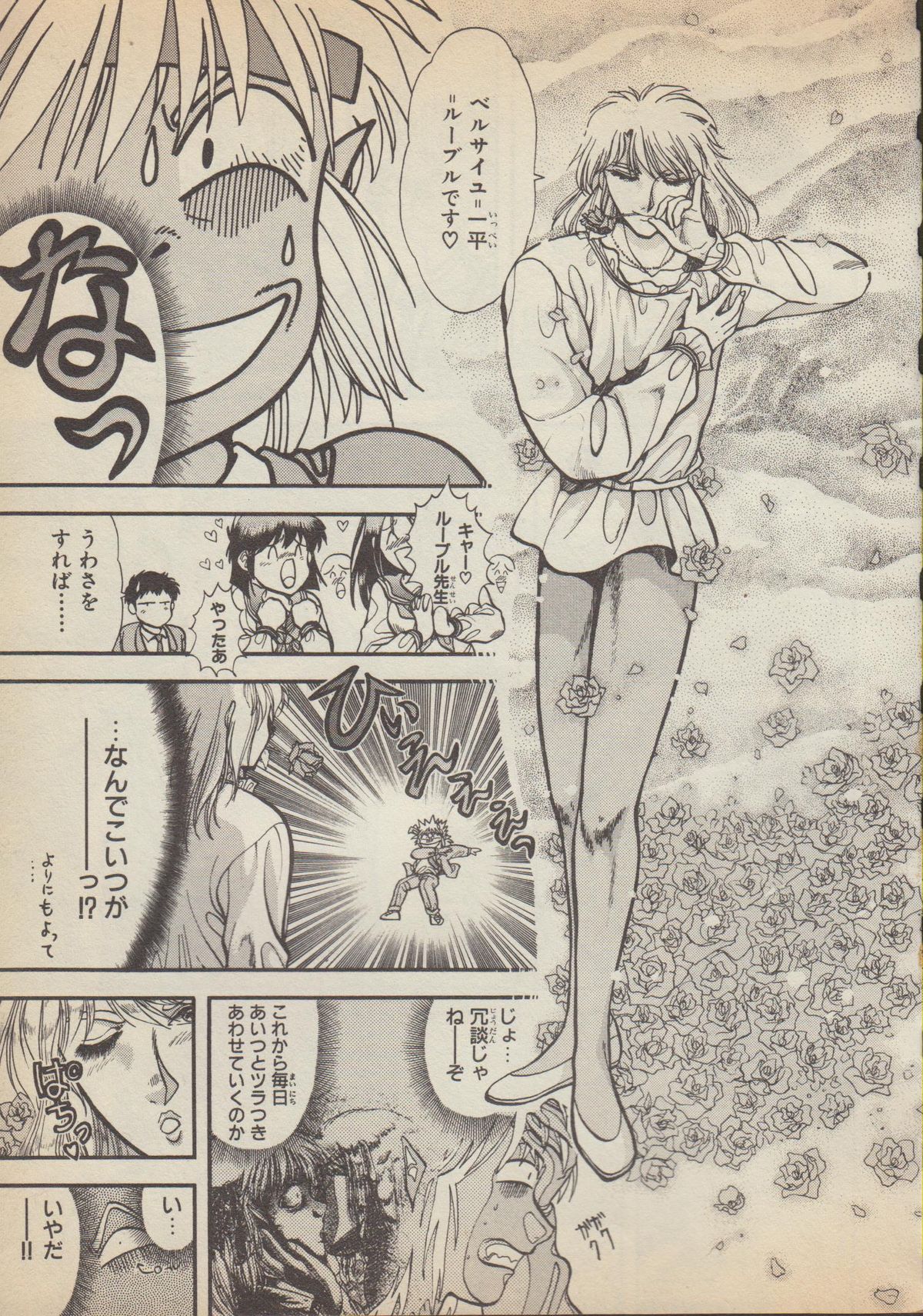 ファンタジアVol.4