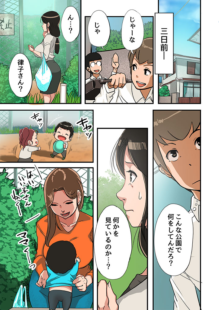 幼年漫画大場さんをむせきににはらます。