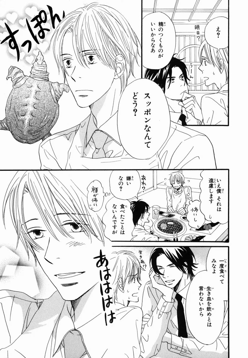 僕はスベテオシッテイルVol.02