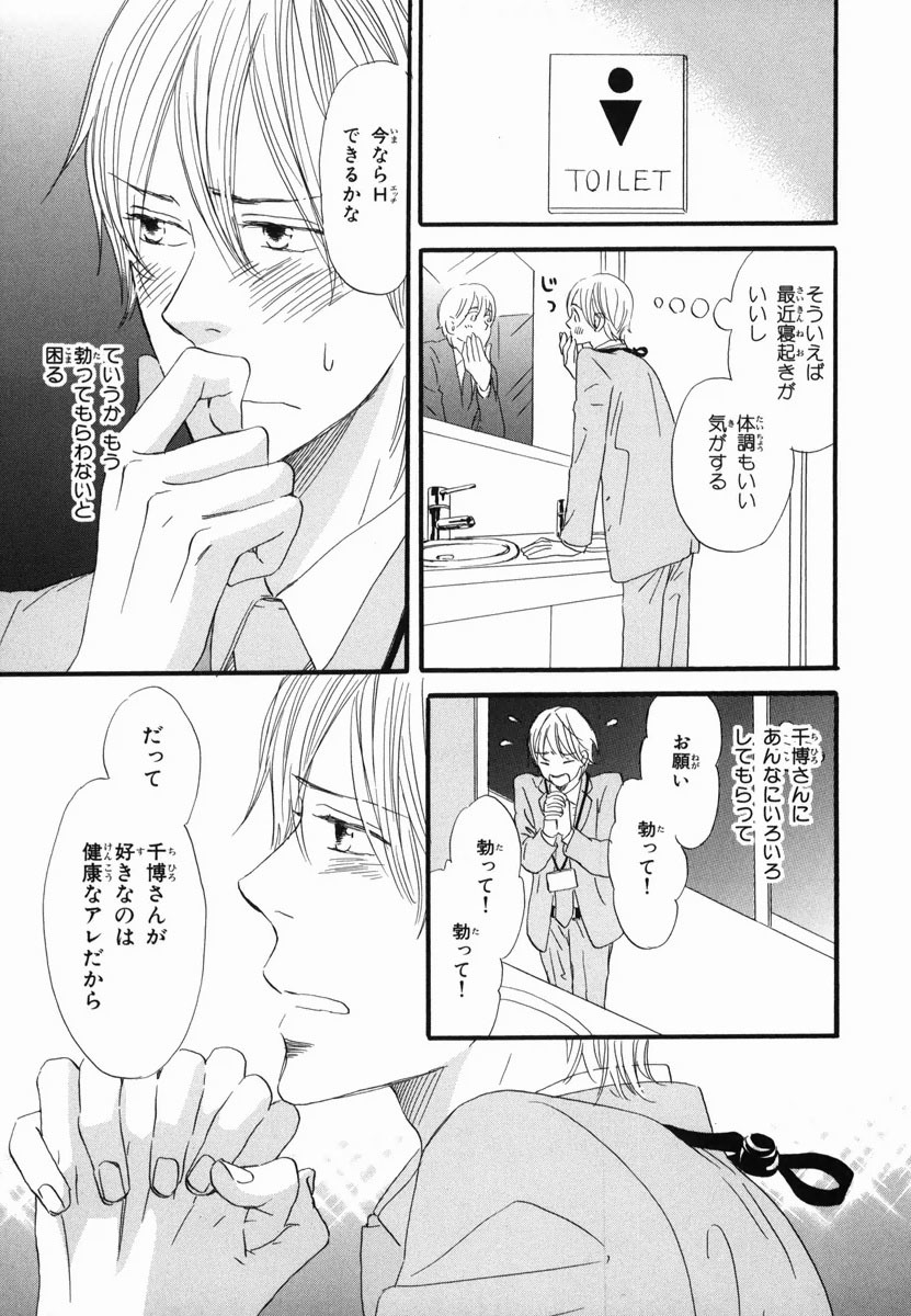 僕はスベテオシッテイルVol.02