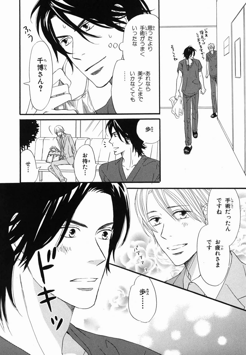 僕はスベテオシッテイルVol.02