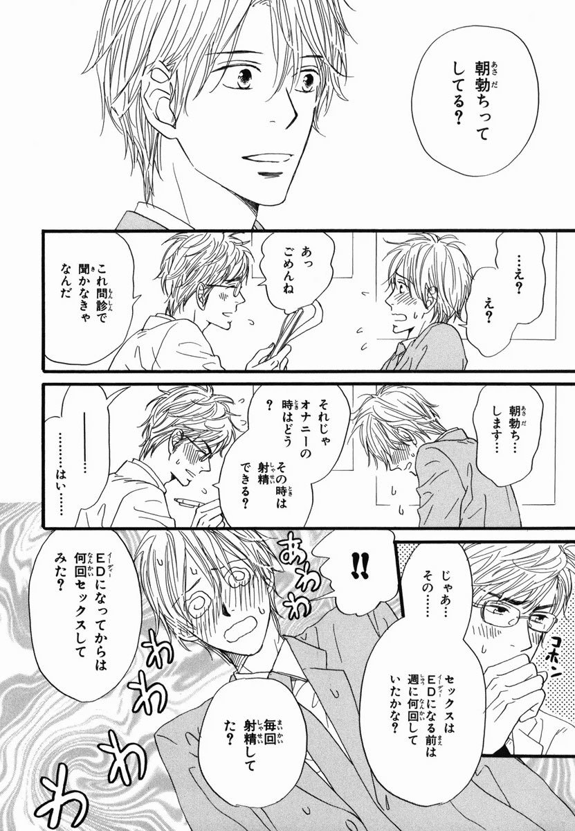 僕はスベテオシッテイルVol.02