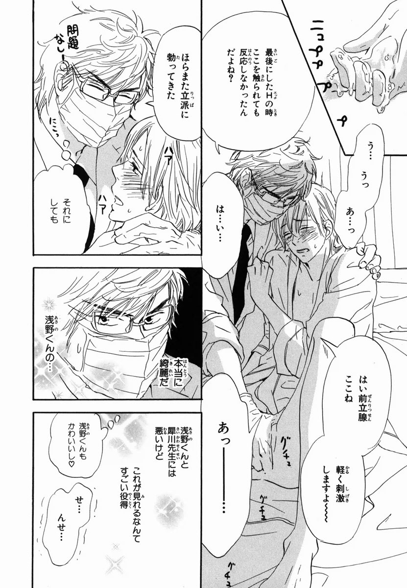 僕はスベテオシッテイルVol.02