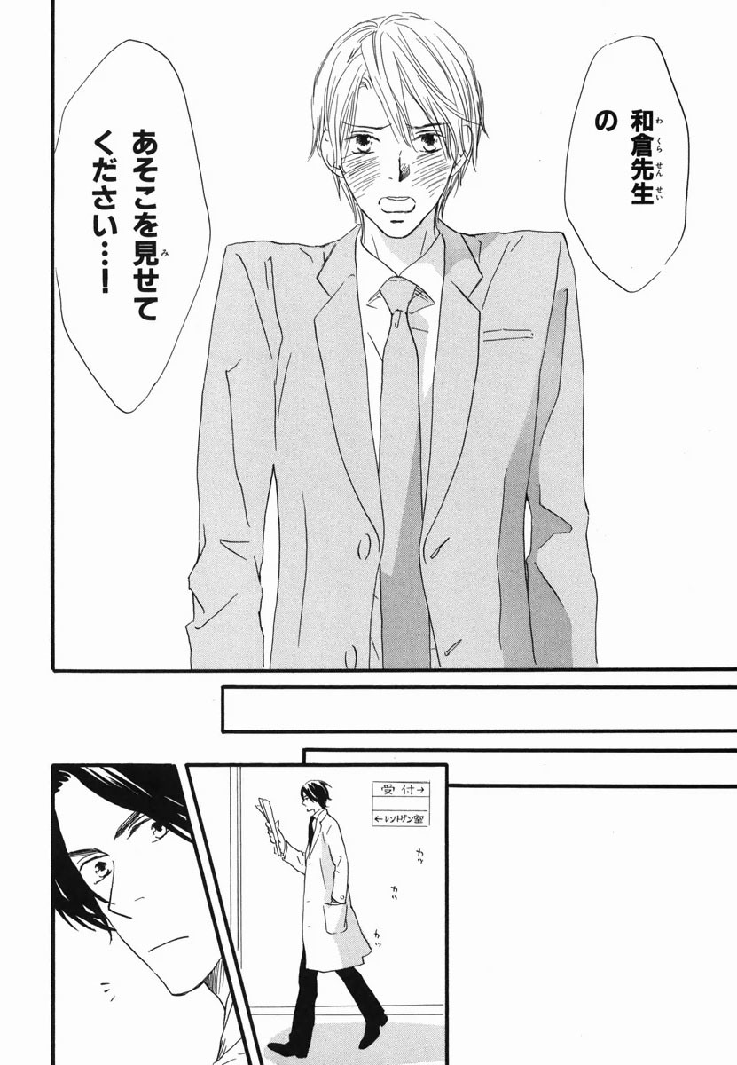 僕はスベテオシッテイルVol.02