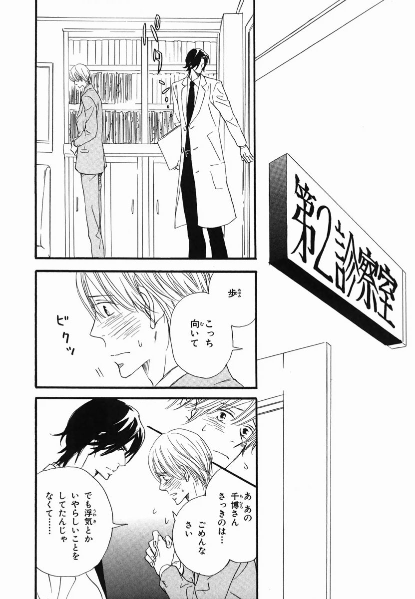 僕はスベテオシッテイルVol.02