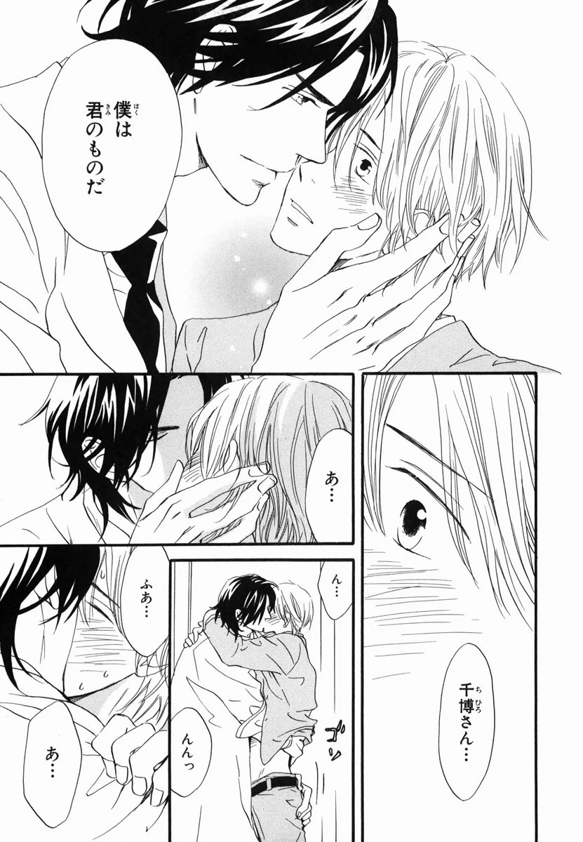 僕はスベテオシッテイルVol.02