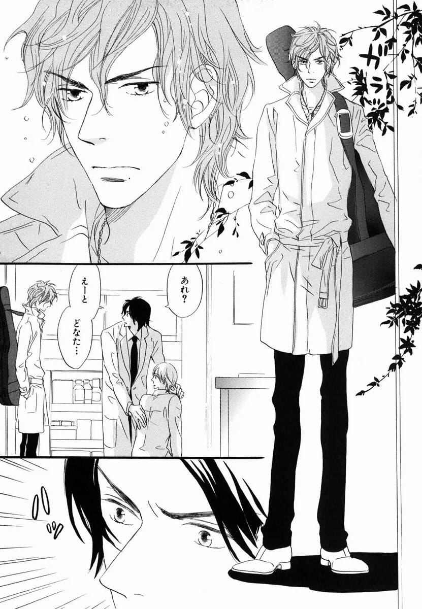 僕はスベテオシッテイルVol.02