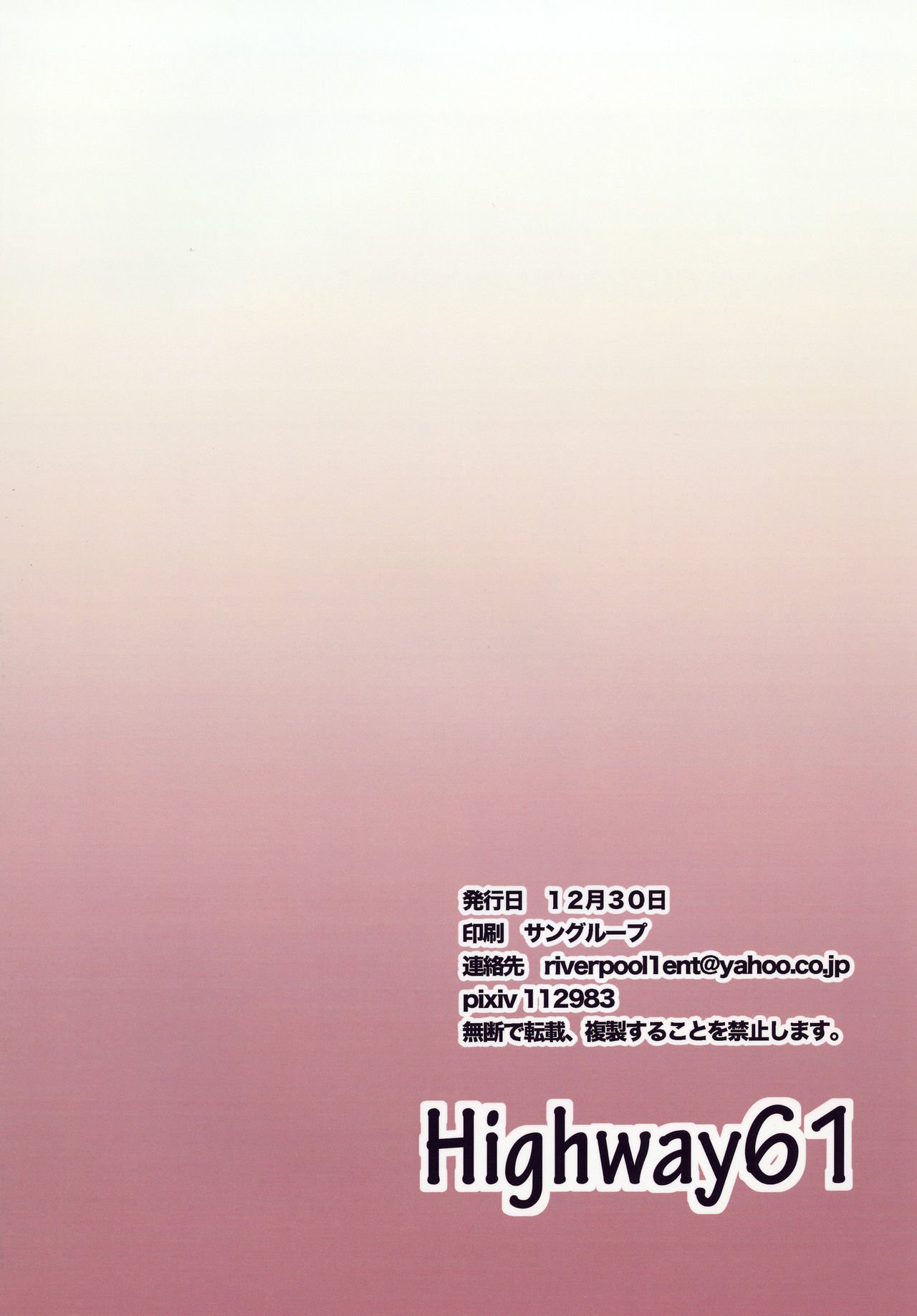 三夜のオシリ|三亜のお尻