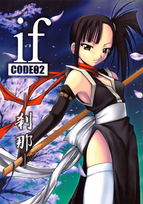 CODE：02の場合