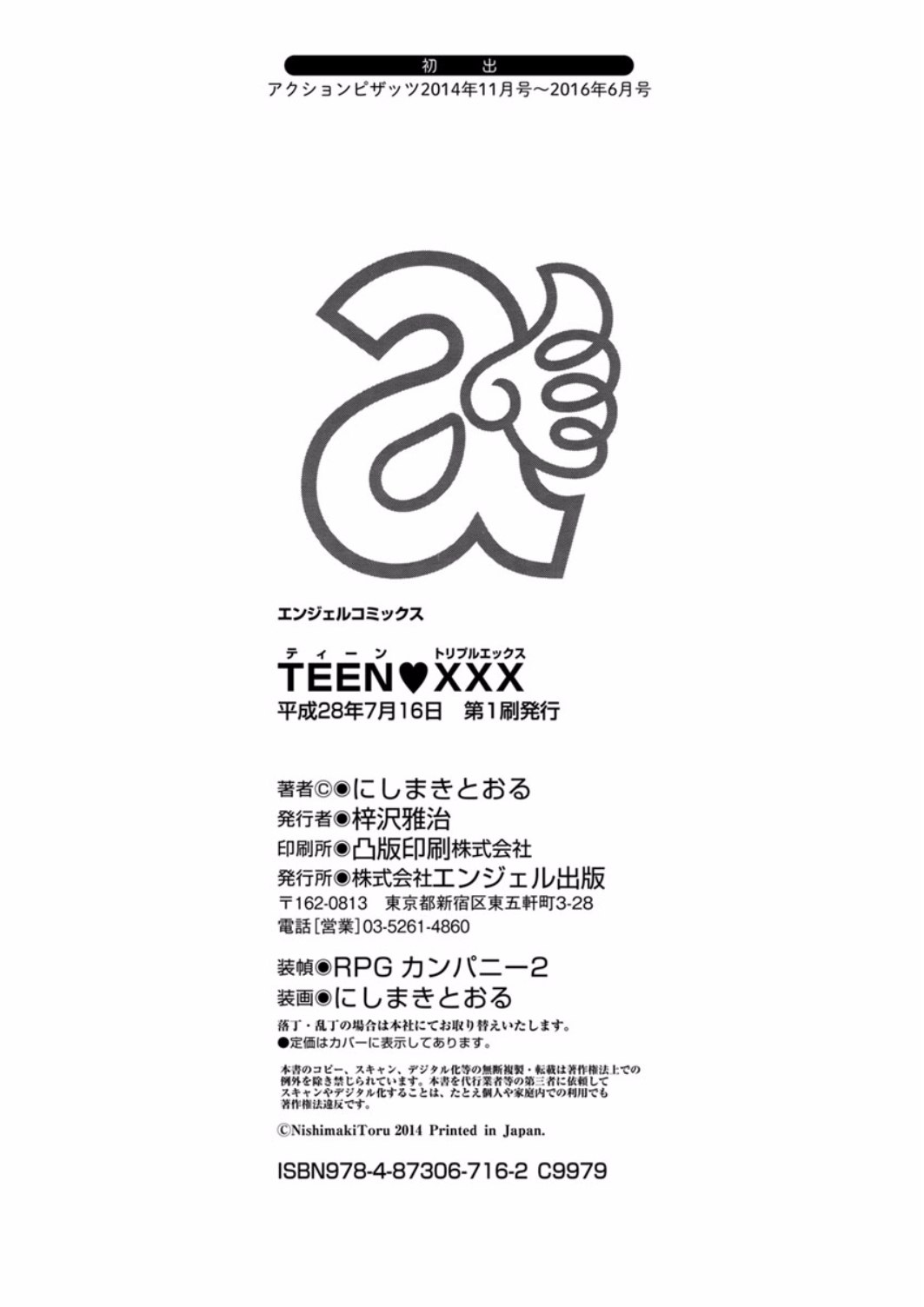 TEEN XXX