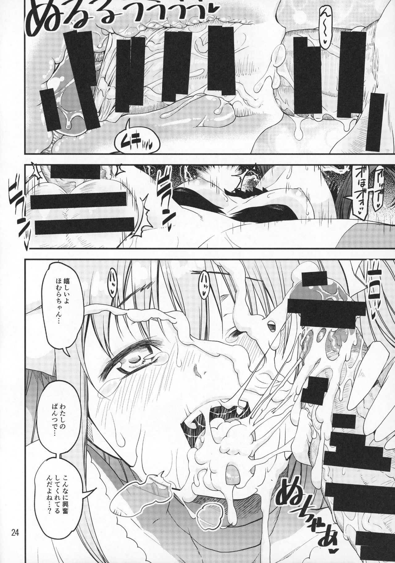 カミとアクマのパンツジジョウ