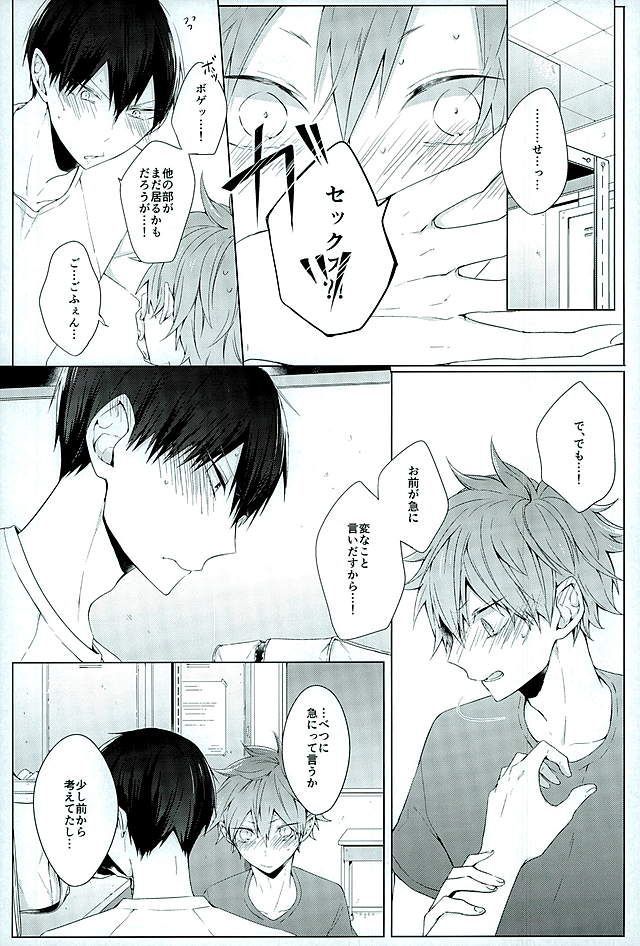 コンヤ、アラタメマシテ