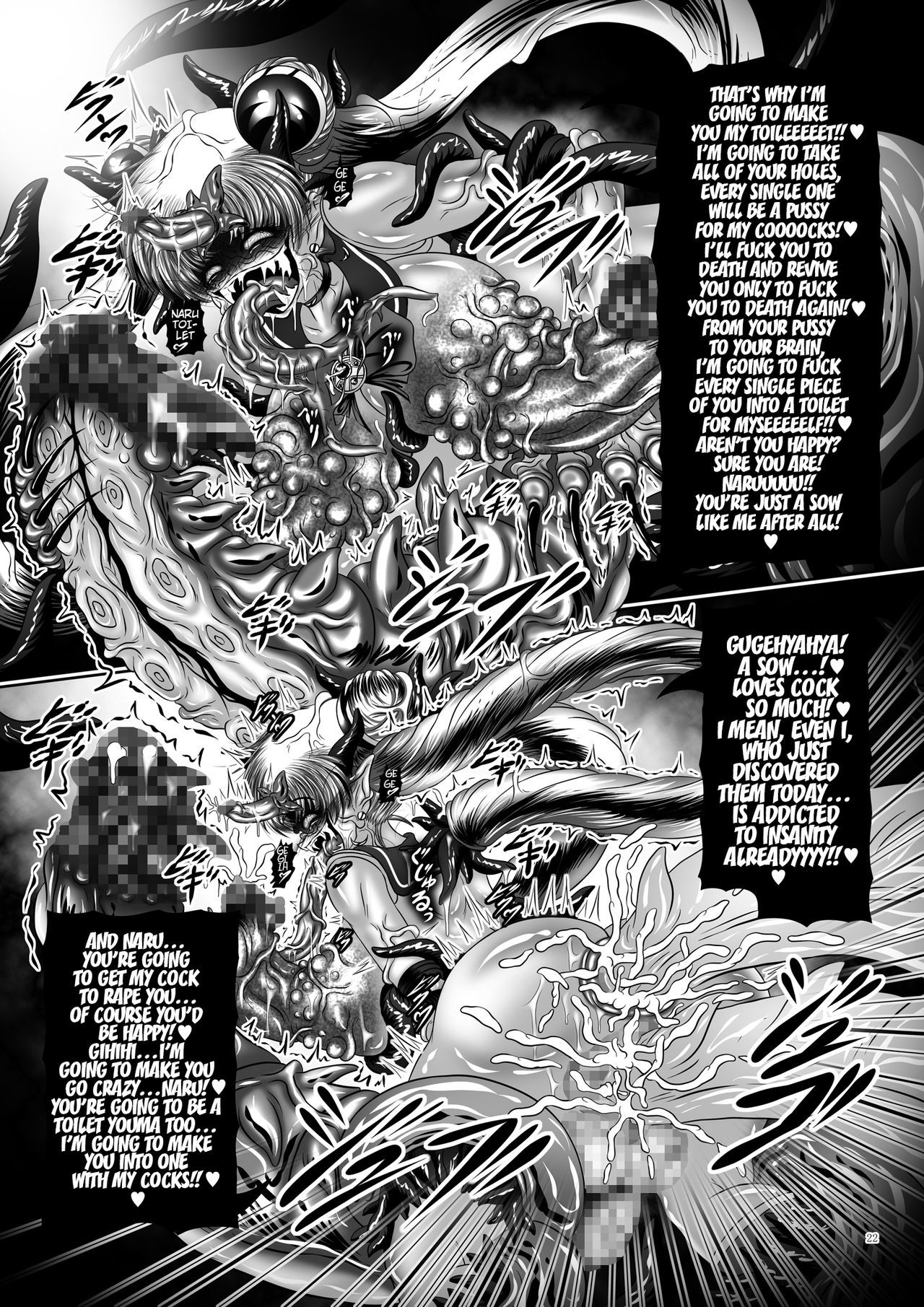 ダークプラネットシンドロームヨン〜風俗宝会月姫〜