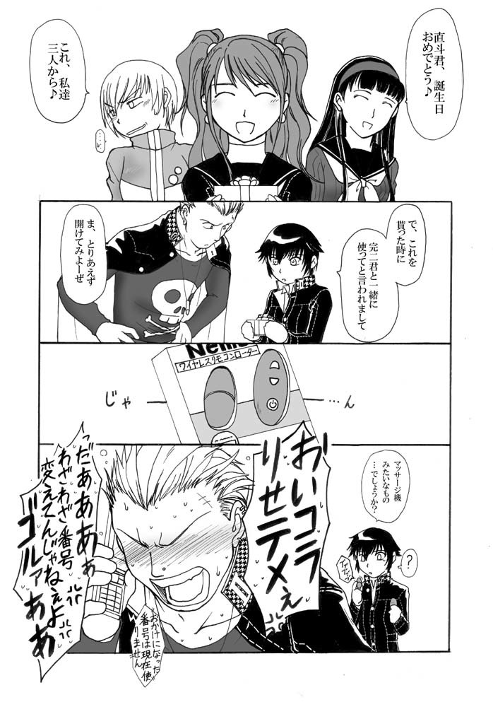 ちょくマンガ