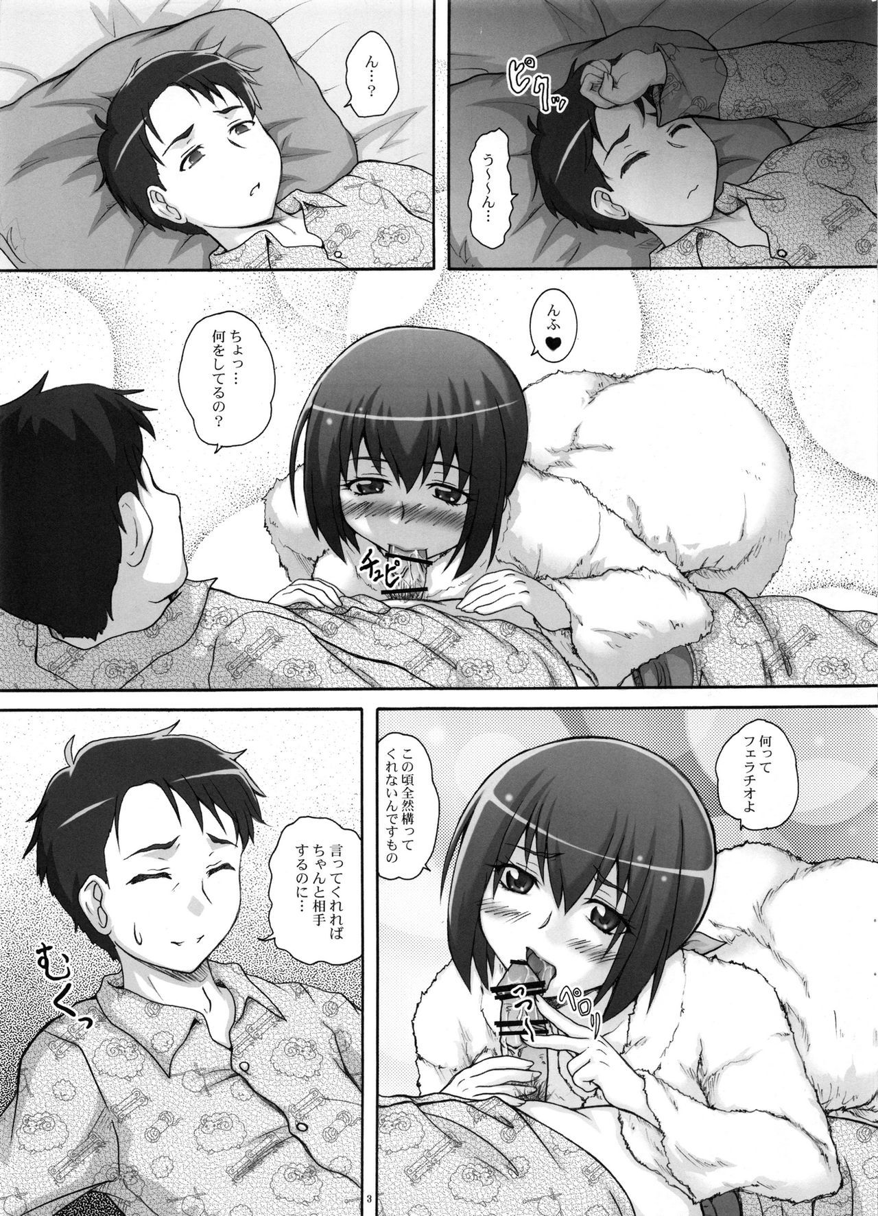 2ストロークはい