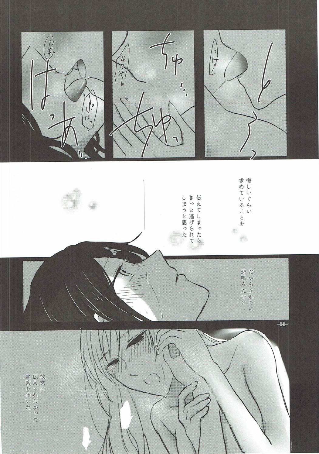 取りつかれている02