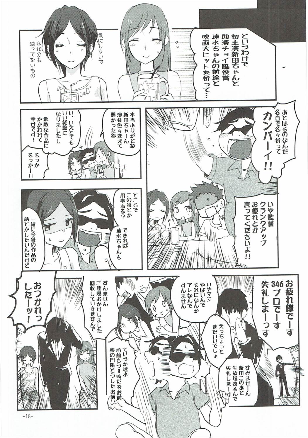 取りつかれている02