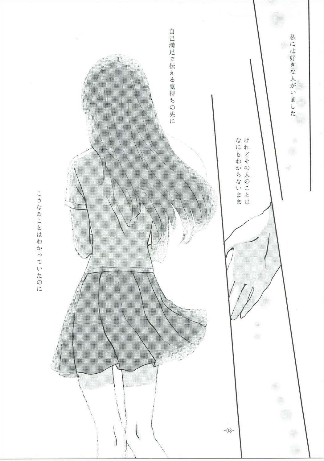 取りつかれている02