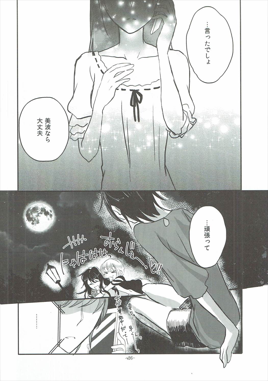 取りつかれている02