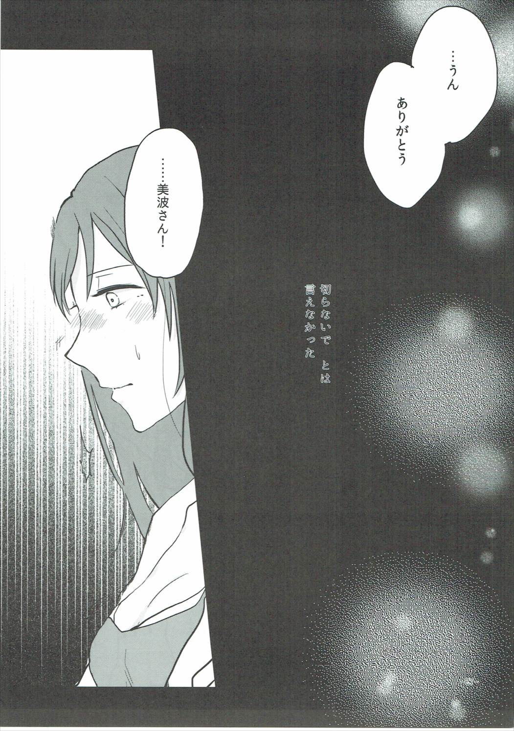 取りつかれている02