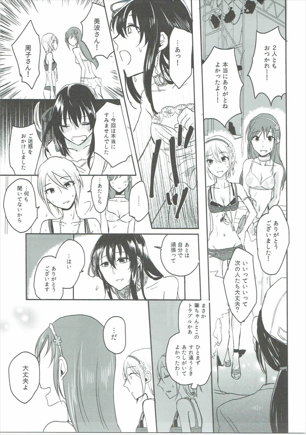 取りつかれている02