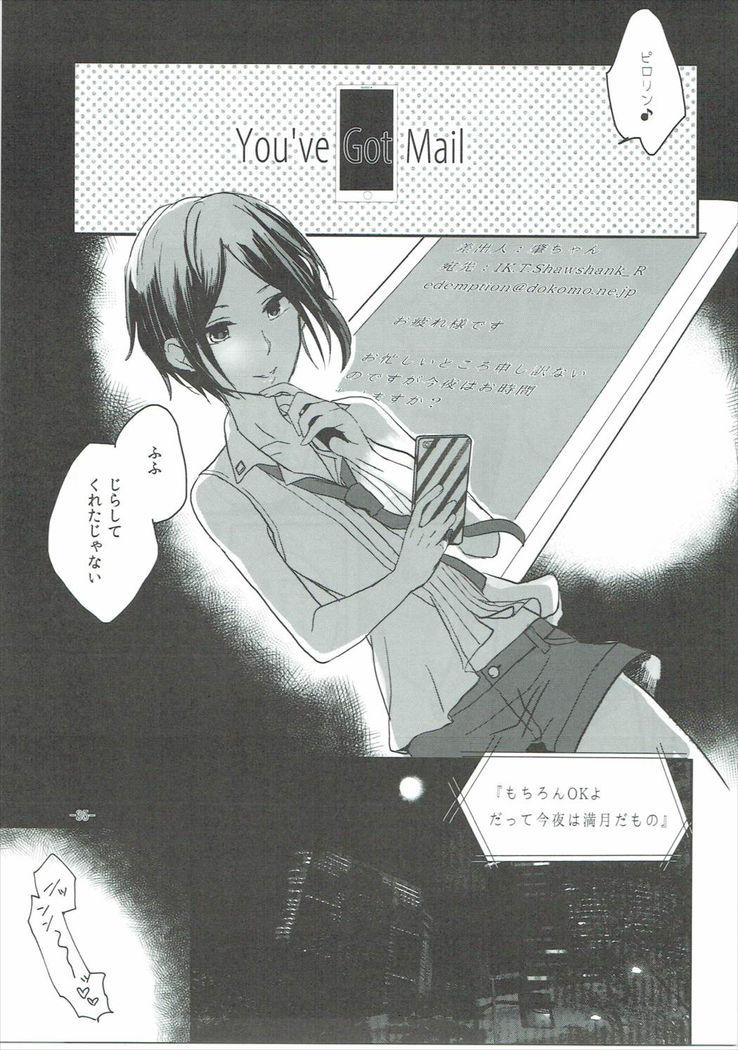 取りつかれている02