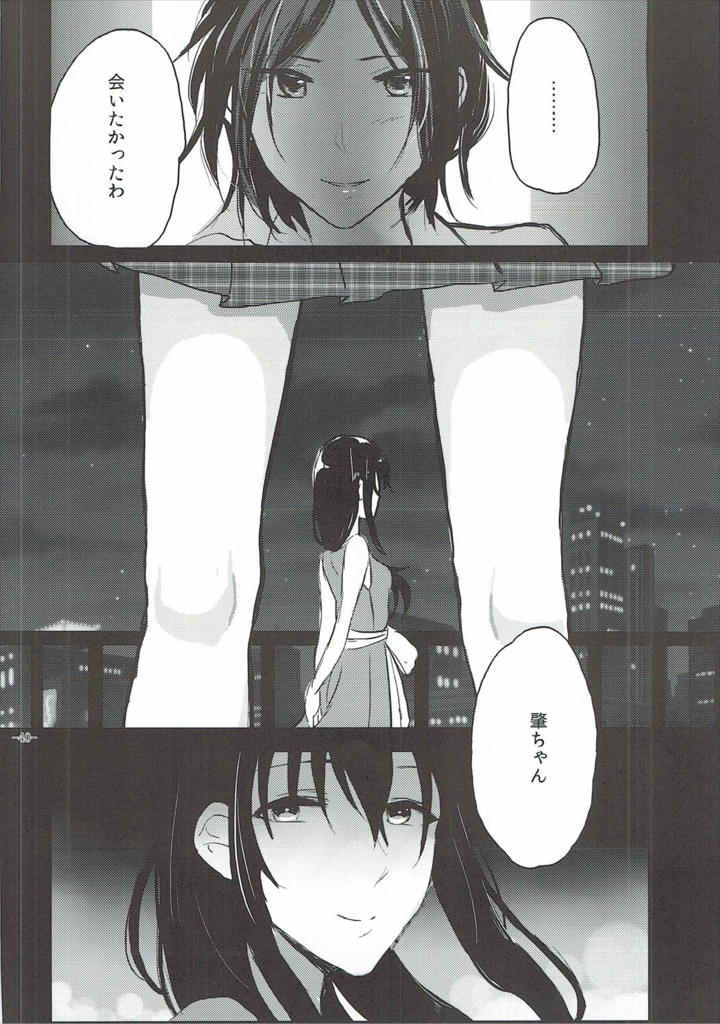 取りつかれている02