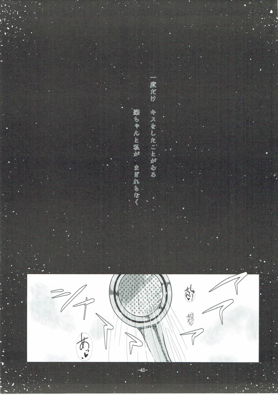 取りつかれている02