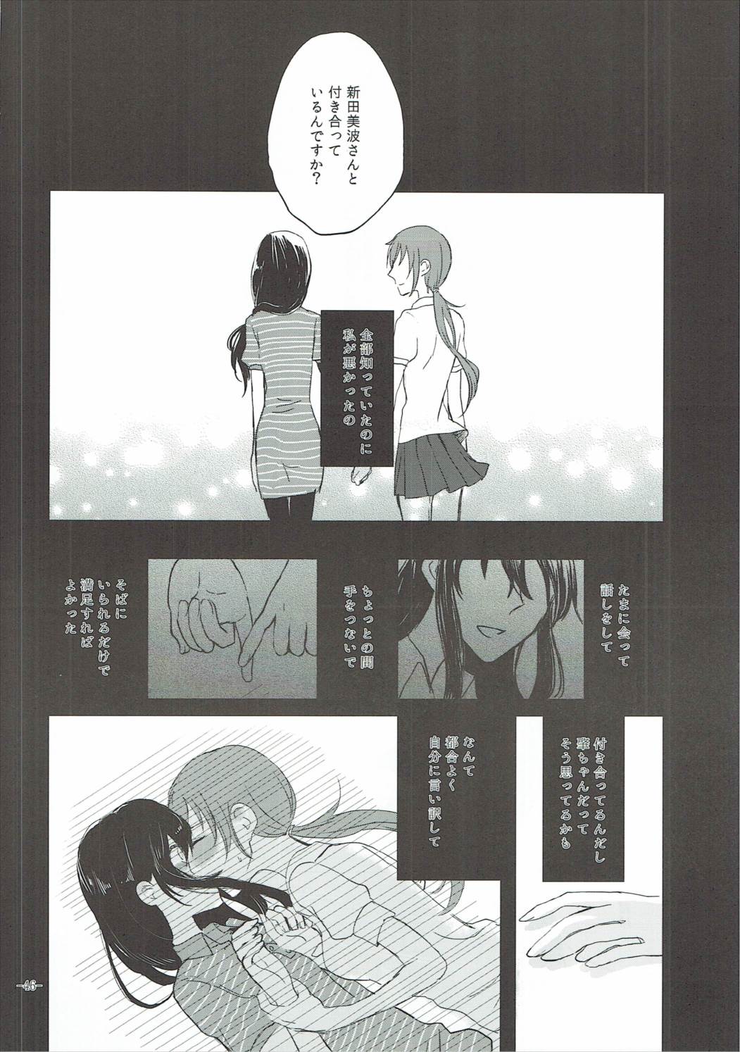 取りつかれている02