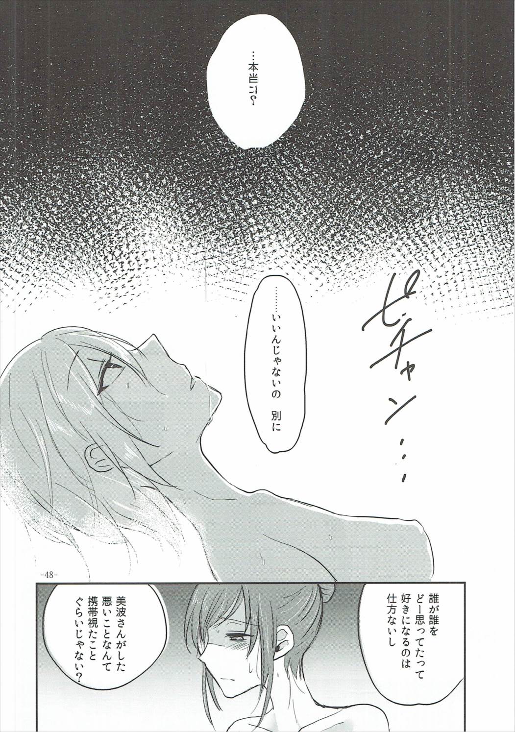 取りつかれている02